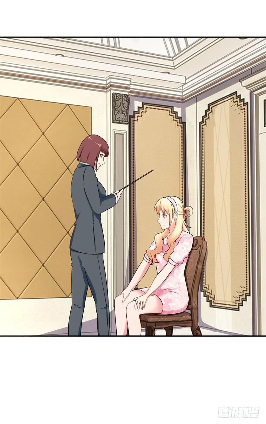 《谋婚娇妻赖上你》第二十回 第25页