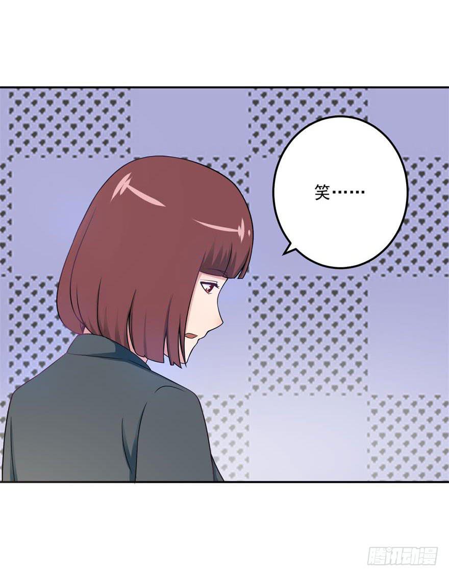 《谋婚娇妻赖上你》第二十回 第26页