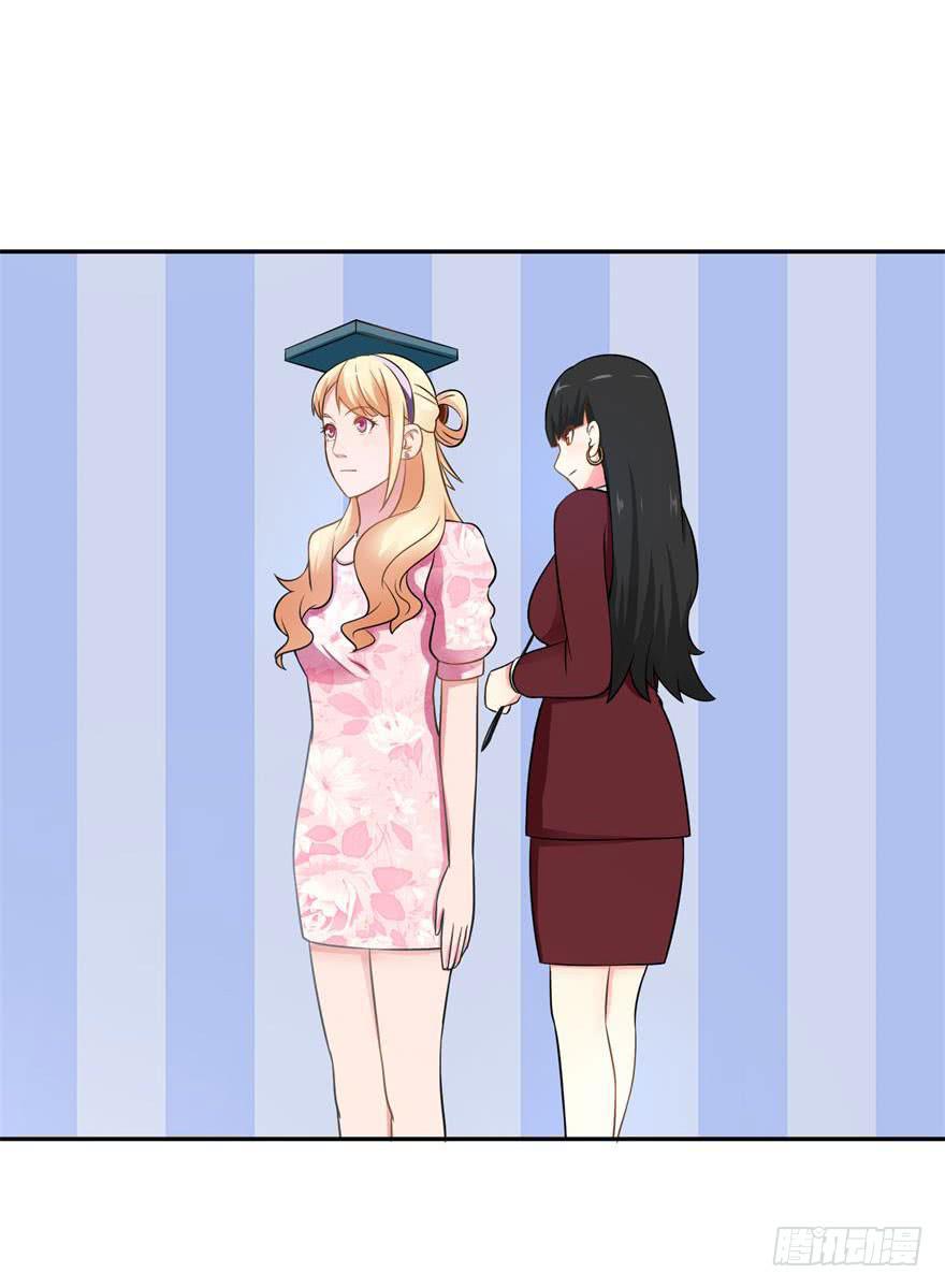 《谋婚娇妻赖上你》第二十回 第28页