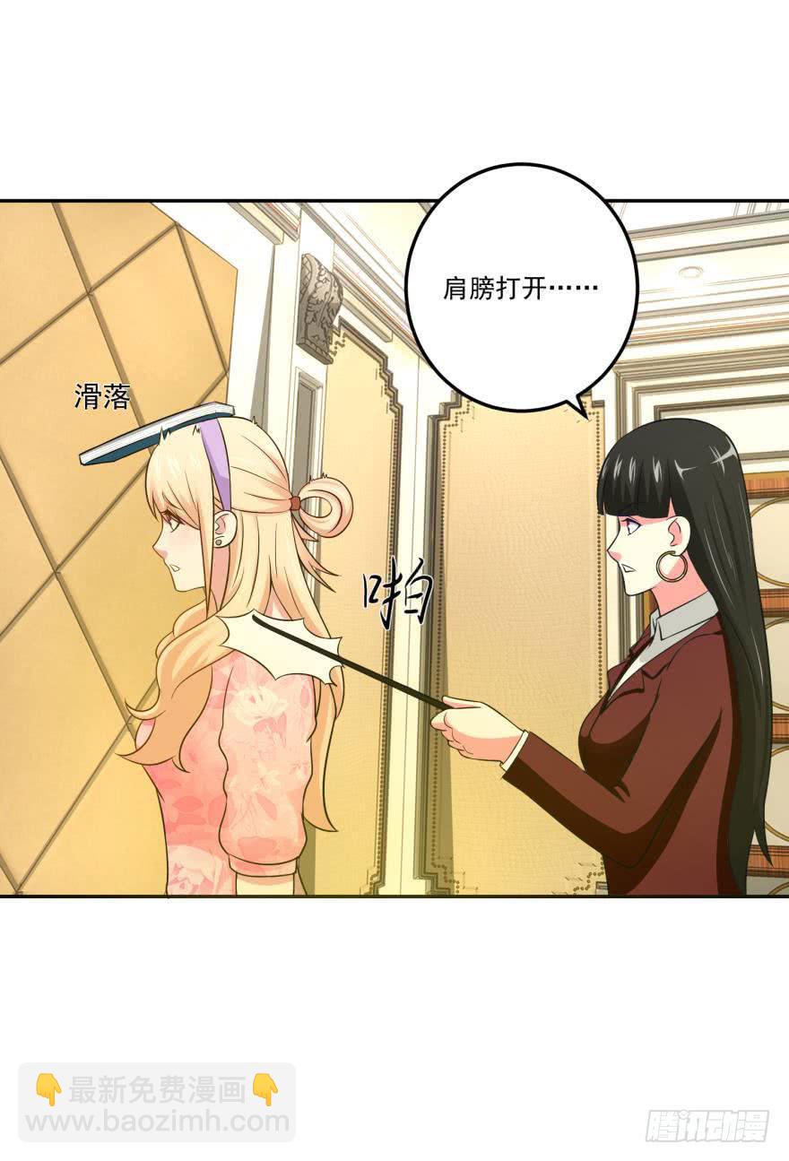 《谋婚娇妻赖上你》第二十回 第29页