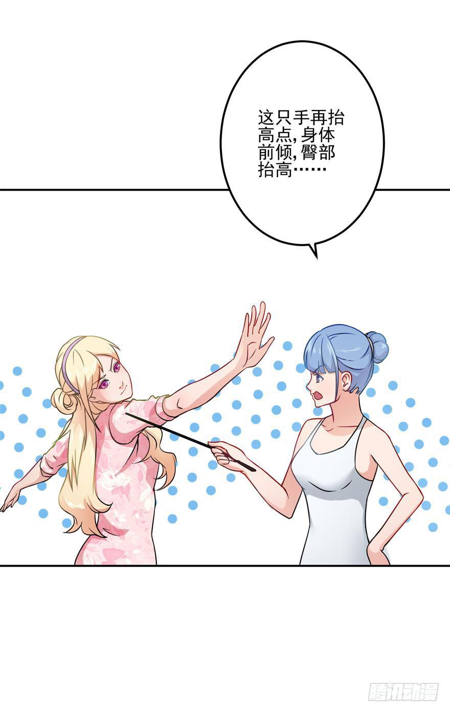 《谋婚娇妻赖上你》第二十回 第39页