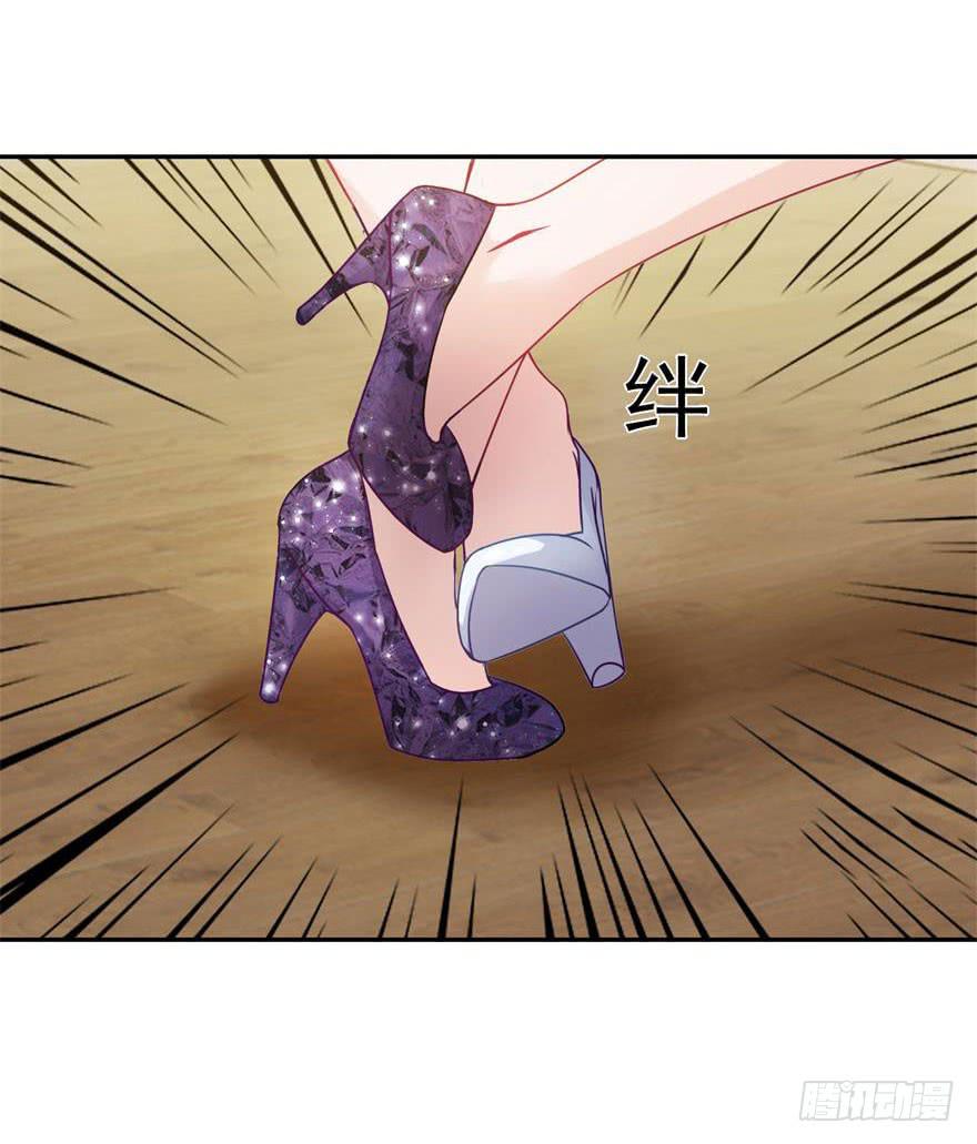 《谋婚娇妻赖上你》第二十回 第48页