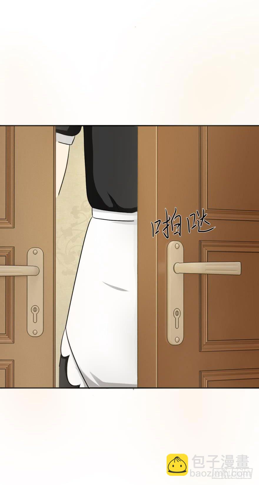 《谋婚娇妻赖上你》第二十回 第4页