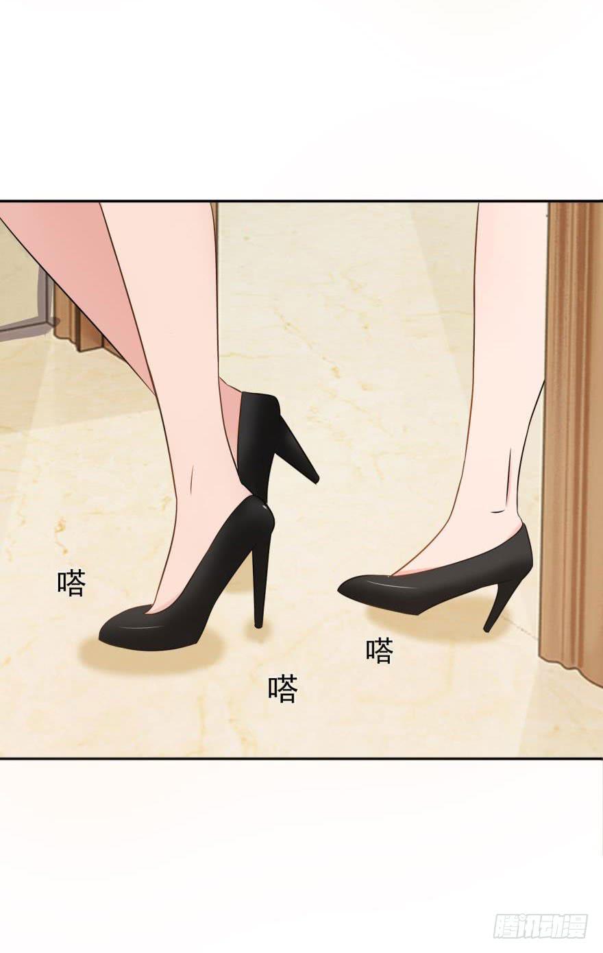 《谋婚娇妻赖上你》第二十回 第5页