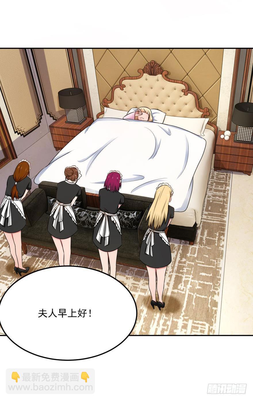 《谋婚娇妻赖上你》第二十回 第6页