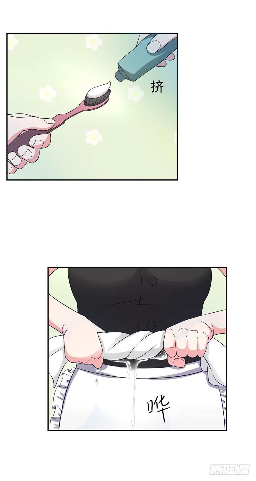 《谋婚娇妻赖上你》第二十回 第8页