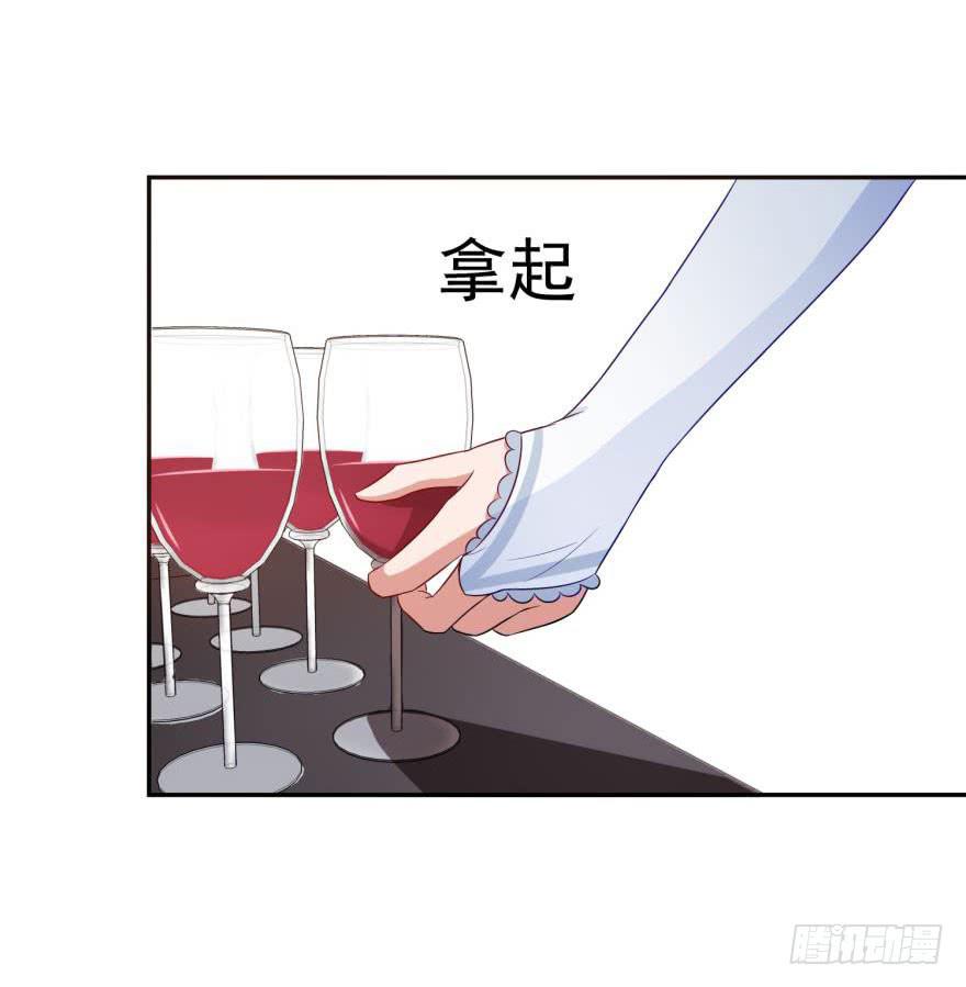 《谋婚娇妻赖上你》第二十三回 第22页