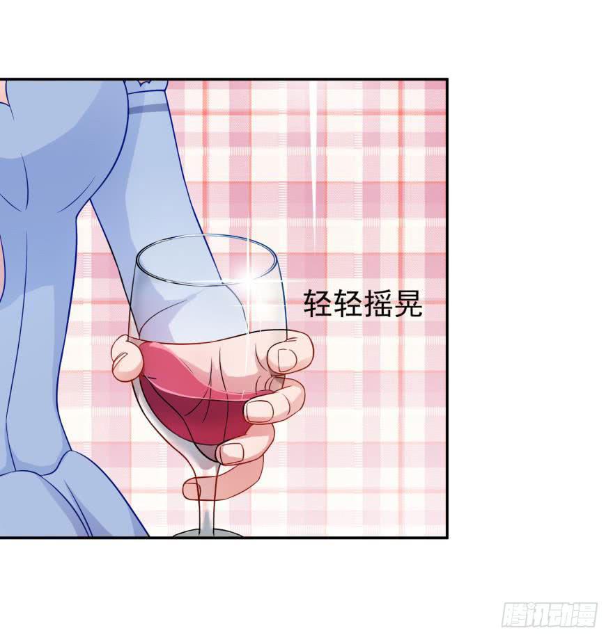 《谋婚娇妻赖上你》第二十三回 第24页