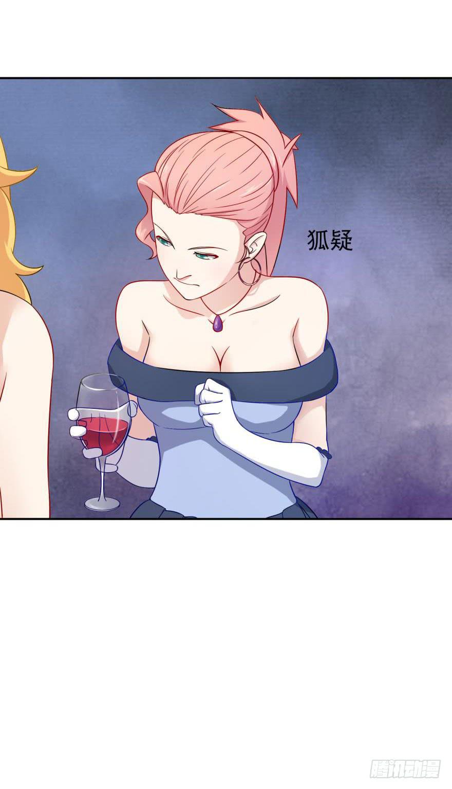 《谋婚娇妻赖上你》第二十三回 第29页
