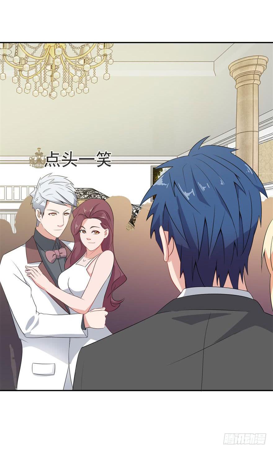 《谋婚娇妻赖上你》第二十五回 第12页
