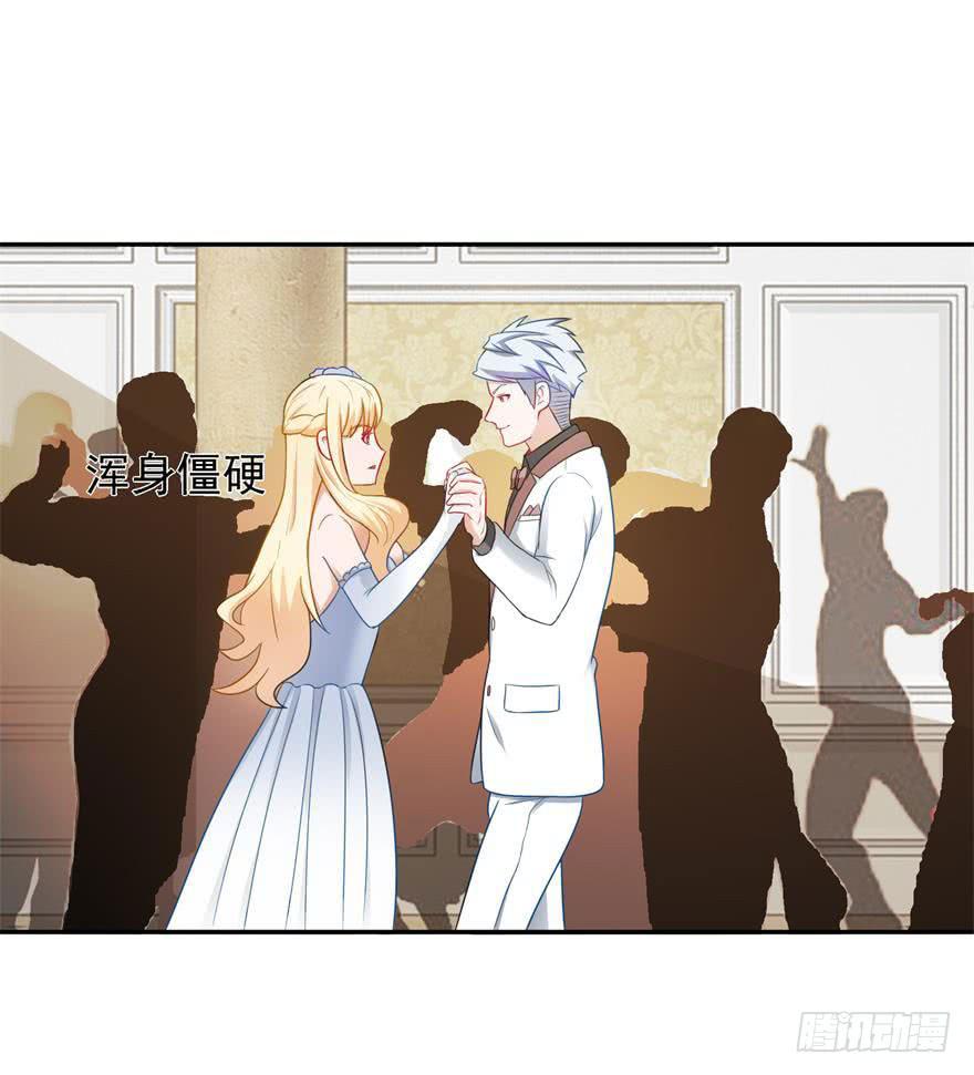 《谋婚娇妻赖上你》第二十五回 第1页