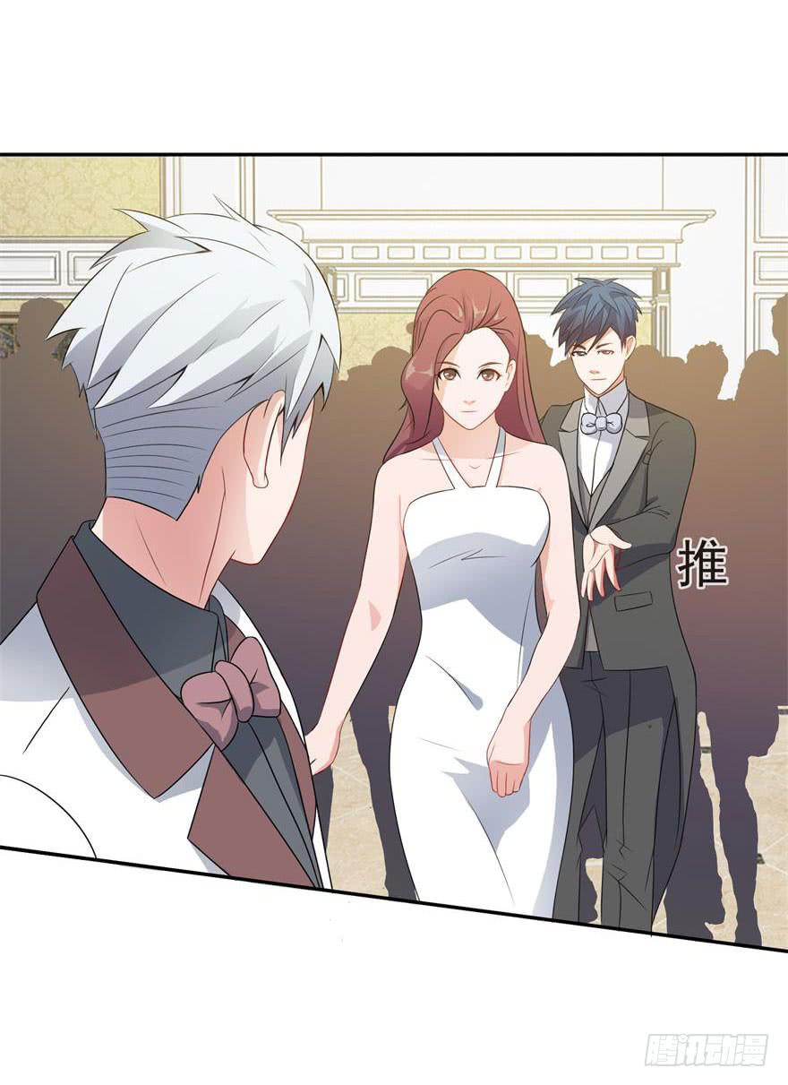 《谋婚娇妻赖上你》第二十五回 第8页