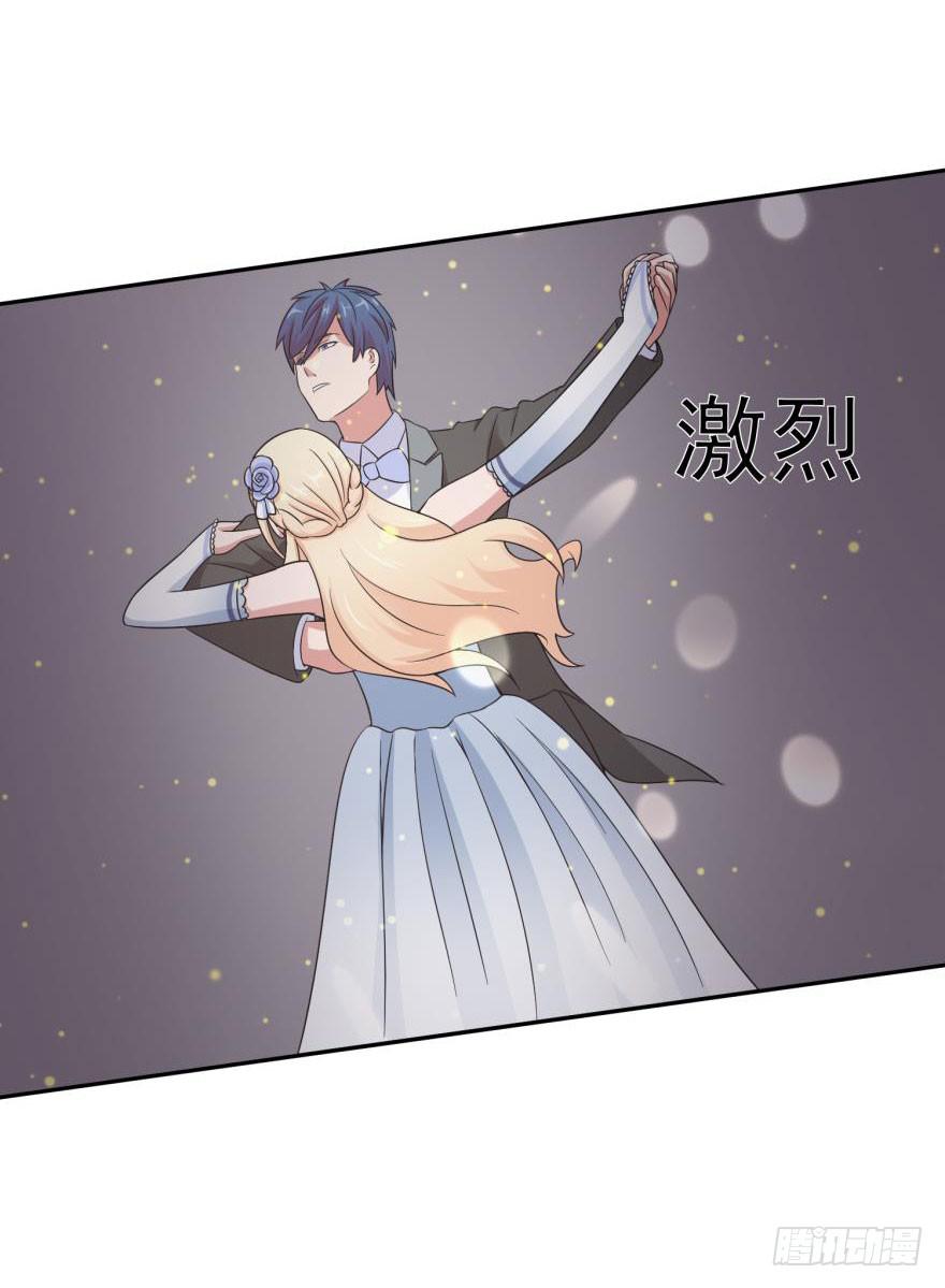 《谋婚娇妻赖上你》第二十四回 第27页