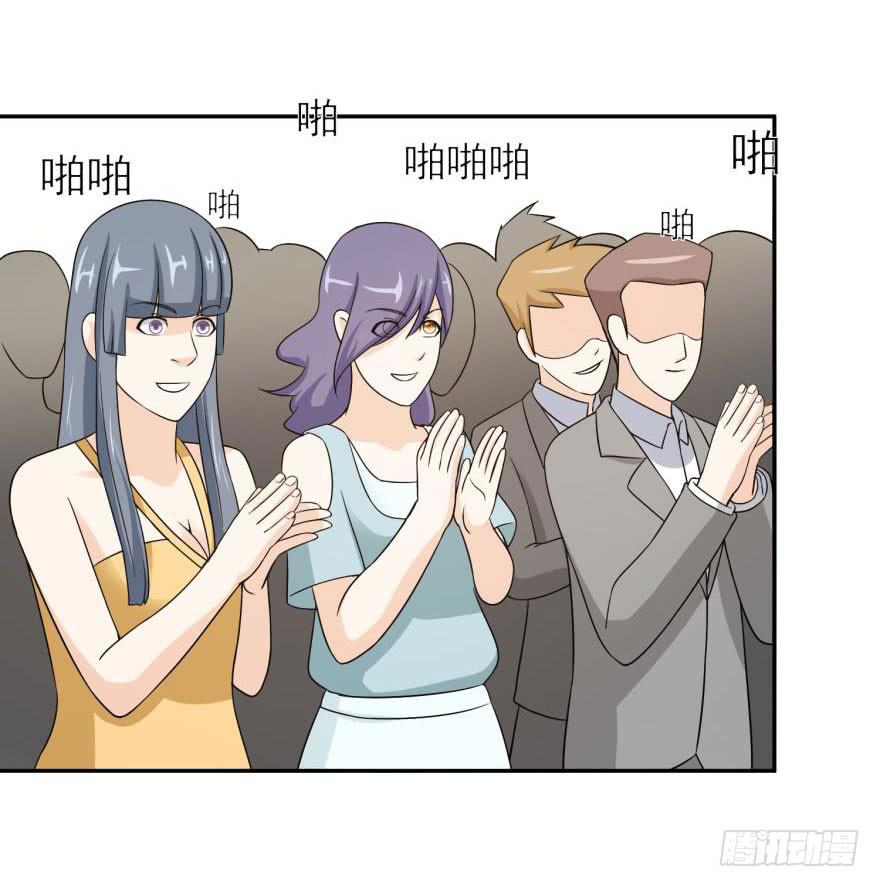 《谋婚娇妻赖上你》第二十四回 第31页