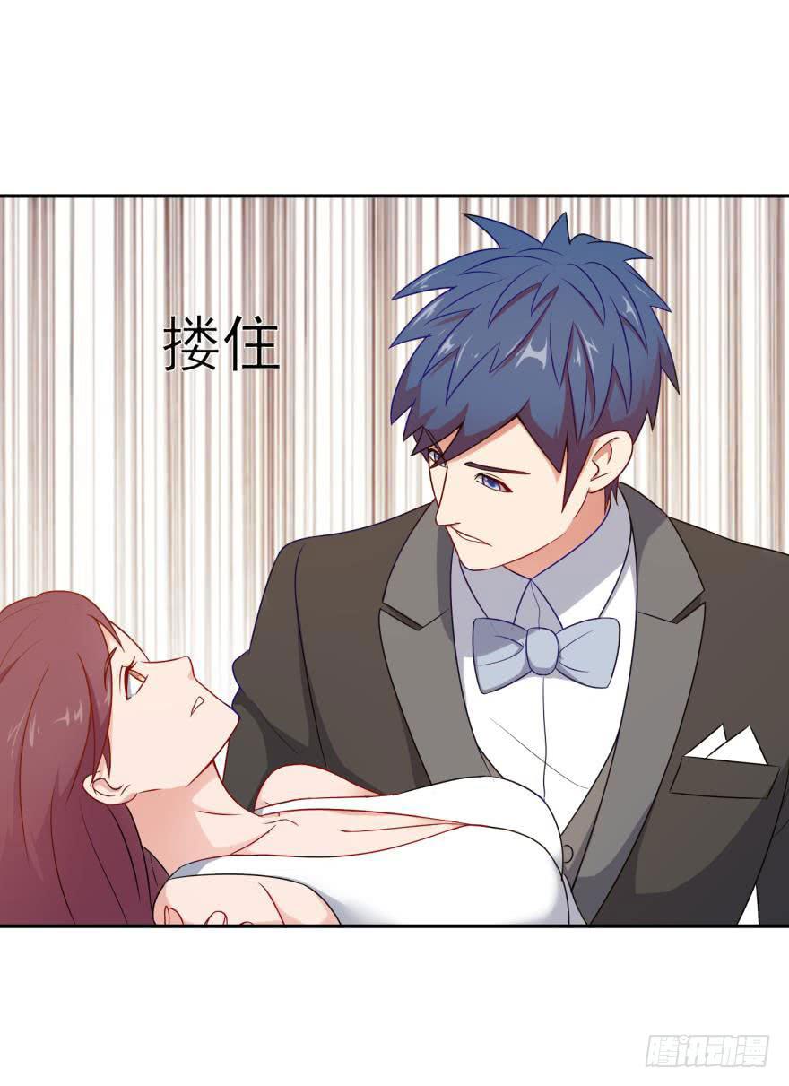 《谋婚娇妻赖上你》第二十四回 第39页