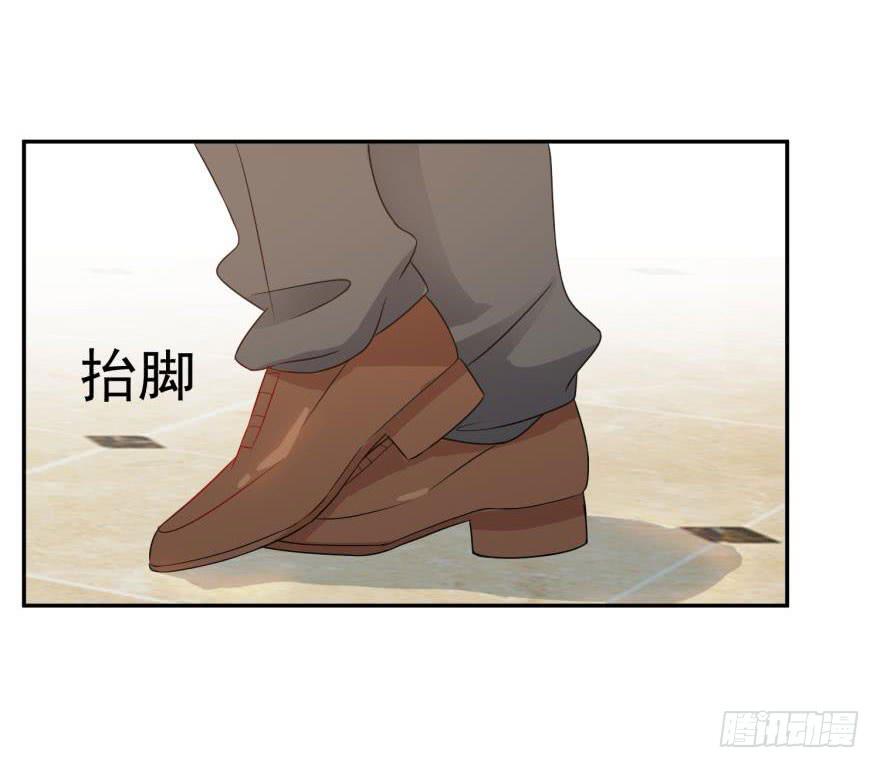 《谋婚娇妻赖上你》第二十四回 第4页
