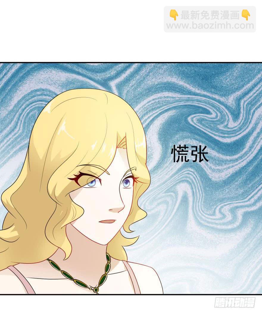 《谋婚娇妻赖上你》第二十四回 第7页