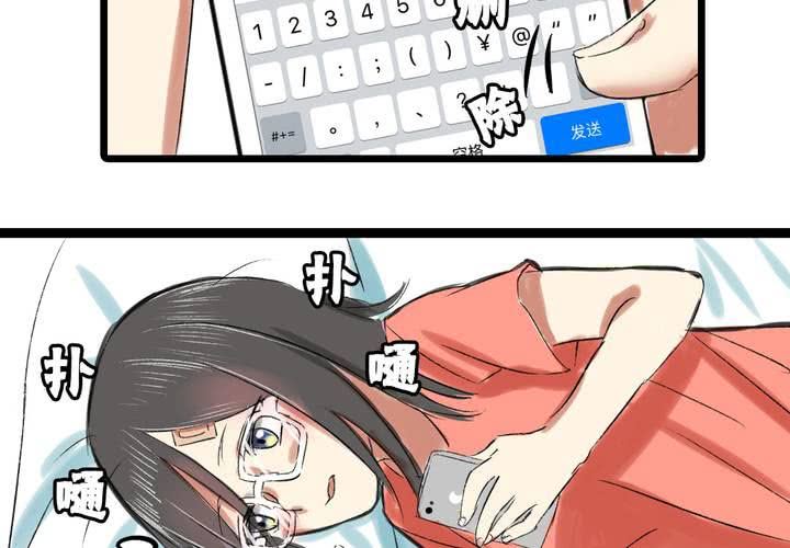 《LIAR》第三话帅哥你谁 第10页