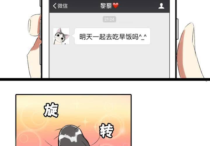 《LIAR》第三话帅哥你谁 第13页