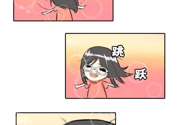 《LIAR》第三话帅哥你谁 第14页