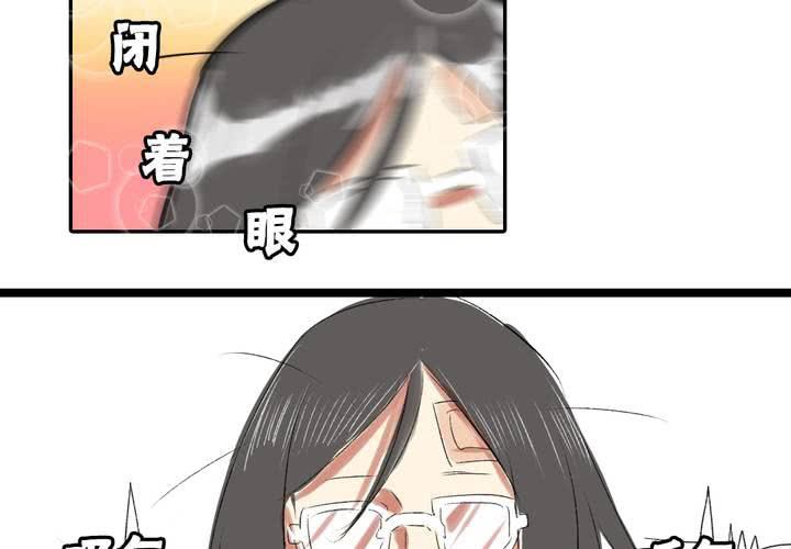 《LIAR》第三话帅哥你谁 第15页