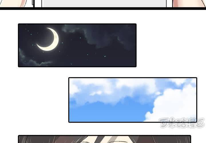 《LIAR》第三话帅哥你谁 第17页