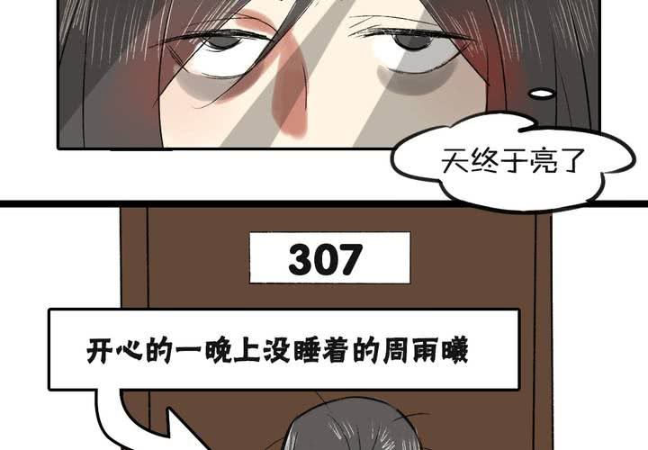 《LIAR》第三话帅哥你谁 第18页