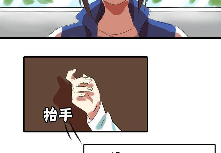 《LIAR》第三话帅哥你谁 第20页