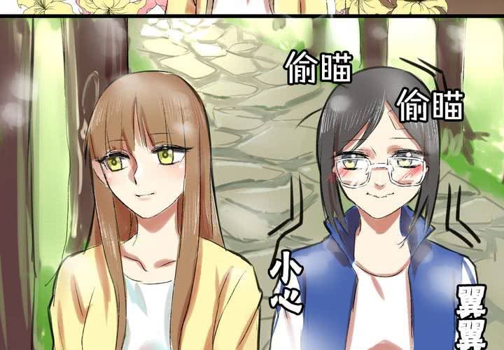 《LIAR》第三话帅哥你谁 第23页