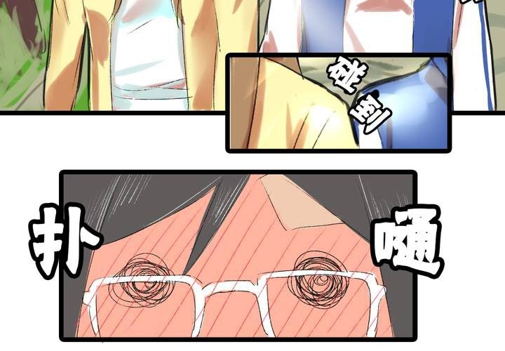 《LIAR》第三话帅哥你谁 第24页