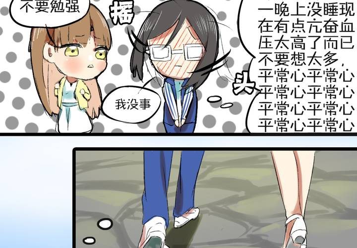 《LIAR》第三话帅哥你谁 第26页