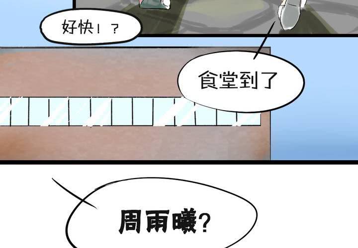 《LIAR》第三话帅哥你谁 第27页