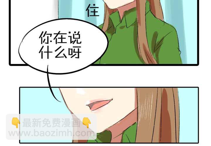 《LIAR》第三话帅哥你谁 第5页