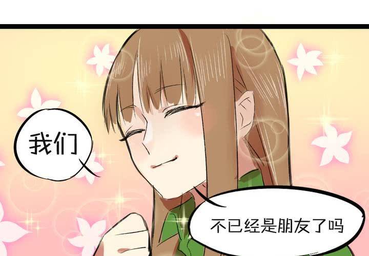 《LIAR》第三话帅哥你谁 第6页