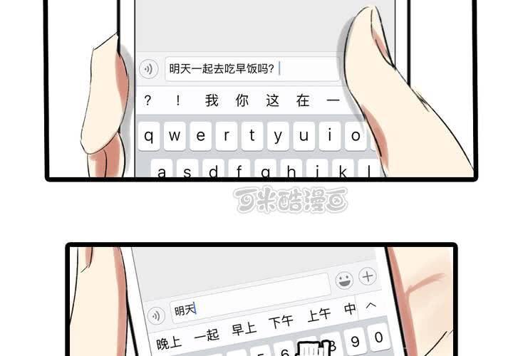 《LIAR》第三话帅哥你谁 第9页