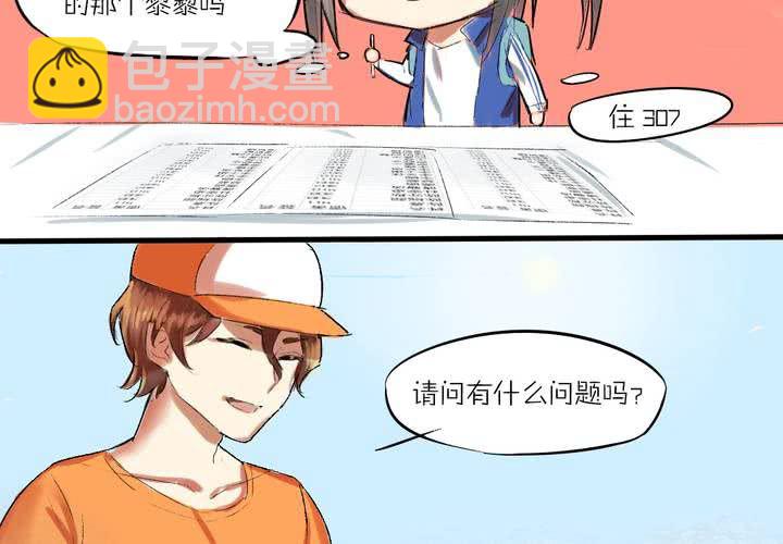 《LIAR》第一话这是梦吗 第10页