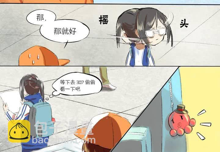 《LIAR》第一话这是梦吗 第11页