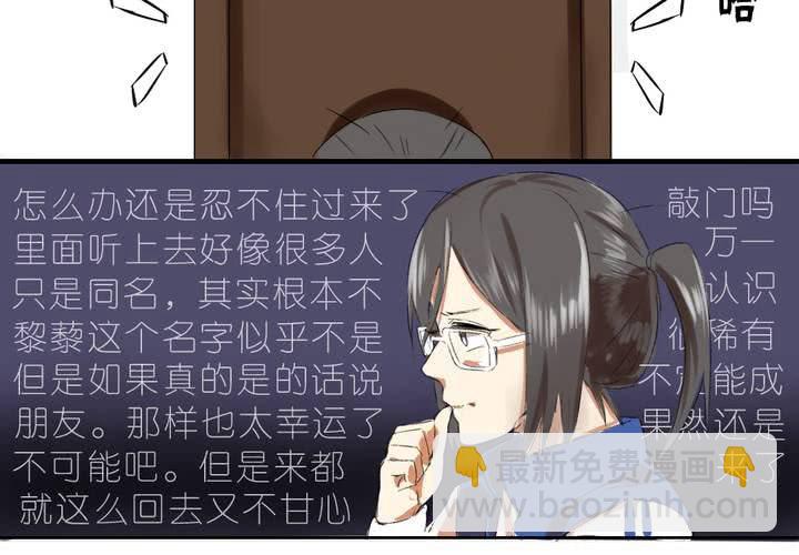 《LIAR》第一话这是梦吗 第13页