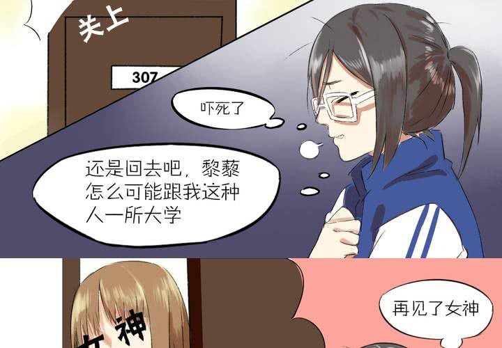 《LIAR》第一话这是梦吗 第15页