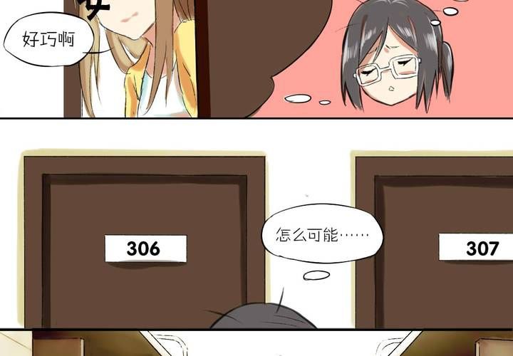 《LIAR》第一话这是梦吗 第16页