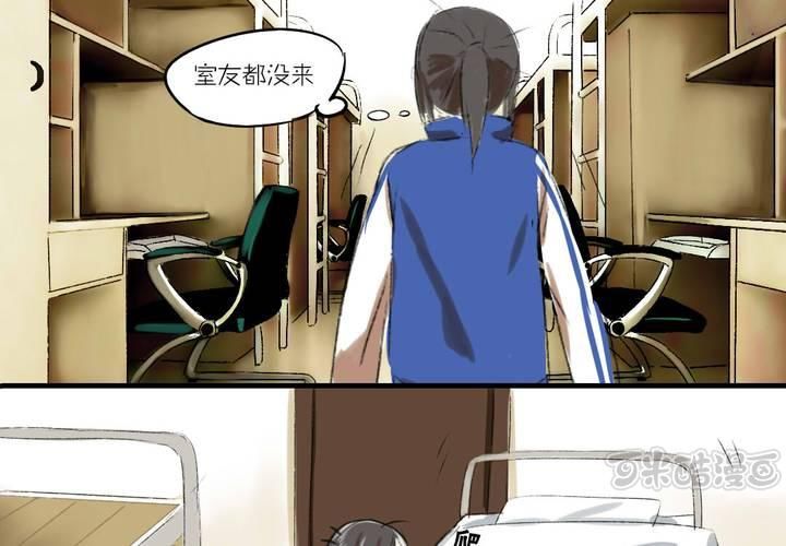 《LIAR》第一话这是梦吗 第17页