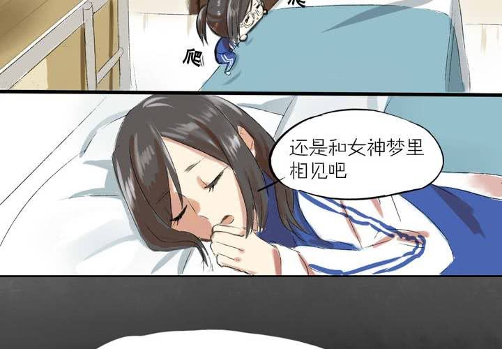 《LIAR》第一话这是梦吗 第18页