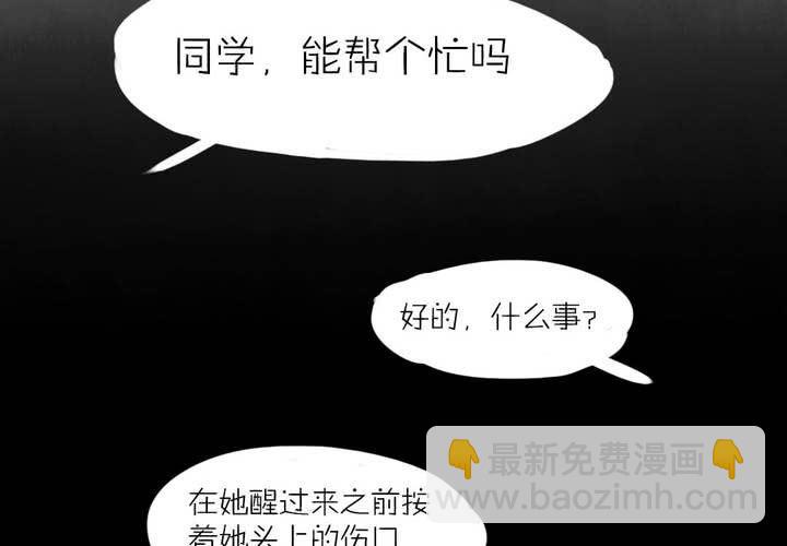《LIAR》第一话这是梦吗 第19页