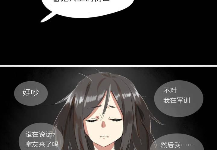 《LIAR》第一话这是梦吗 第20页