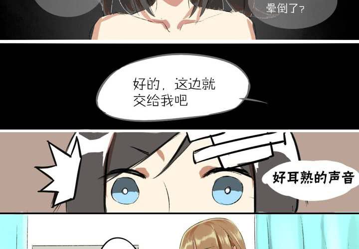 《LIAR》第一话这是梦吗 第21页