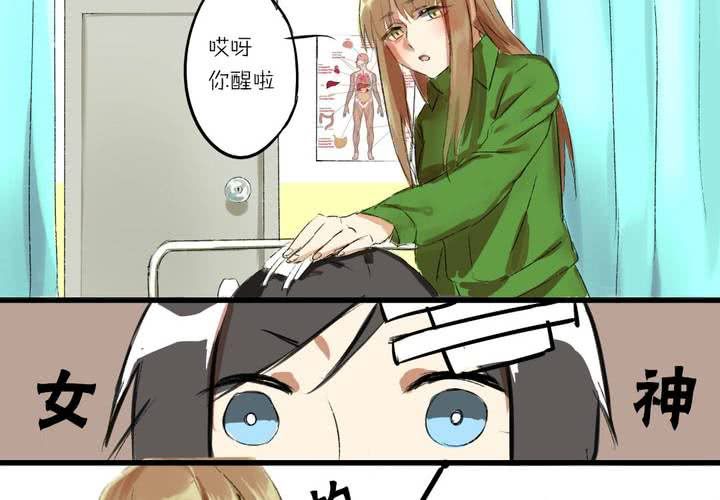 《LIAR》第一话这是梦吗 第22页