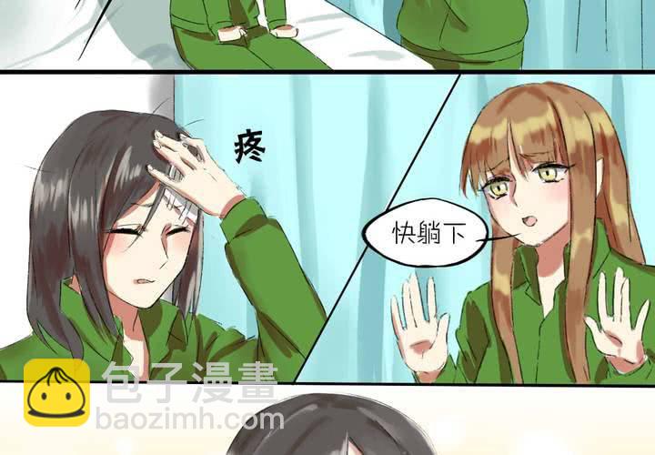 《LIAR》第一话这是梦吗 第24页