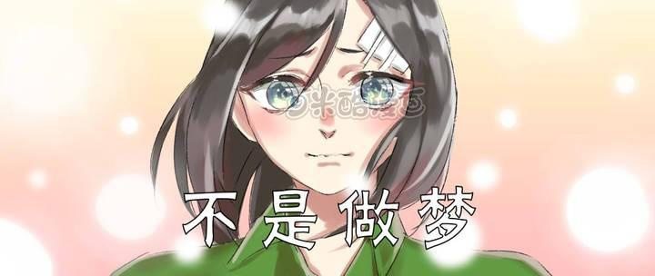 《LIAR》第一话这是梦吗 第25页
