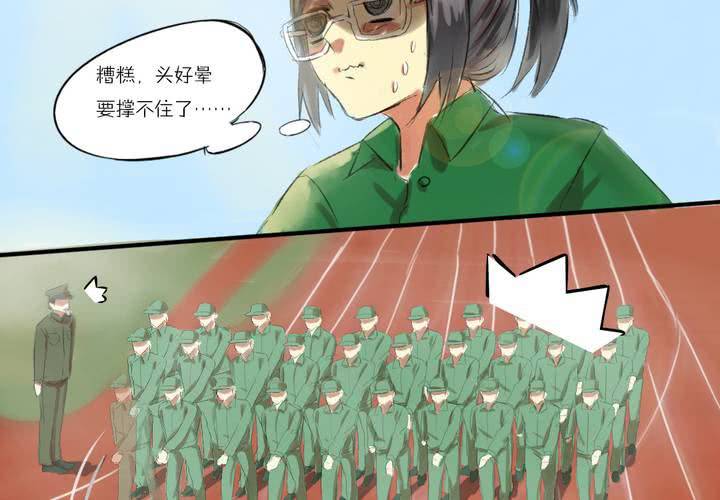 《LIAR》第一话这是梦吗 第4页