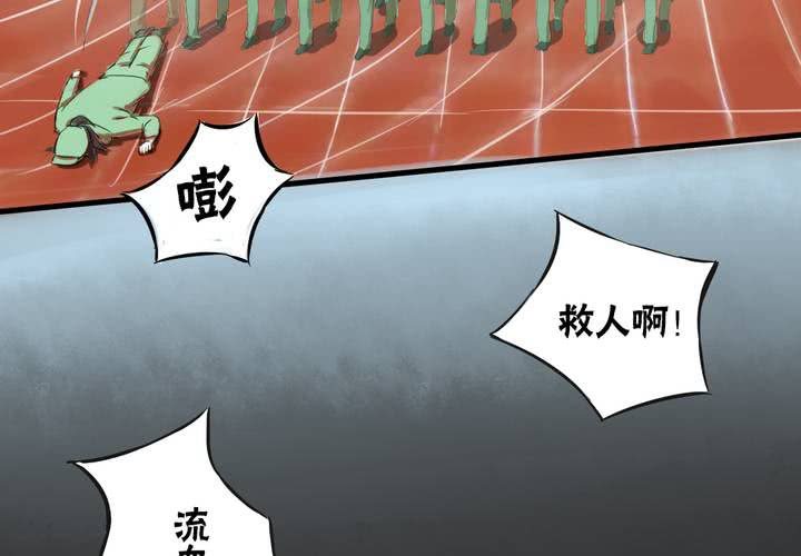 《LIAR》第一话这是梦吗 第5页